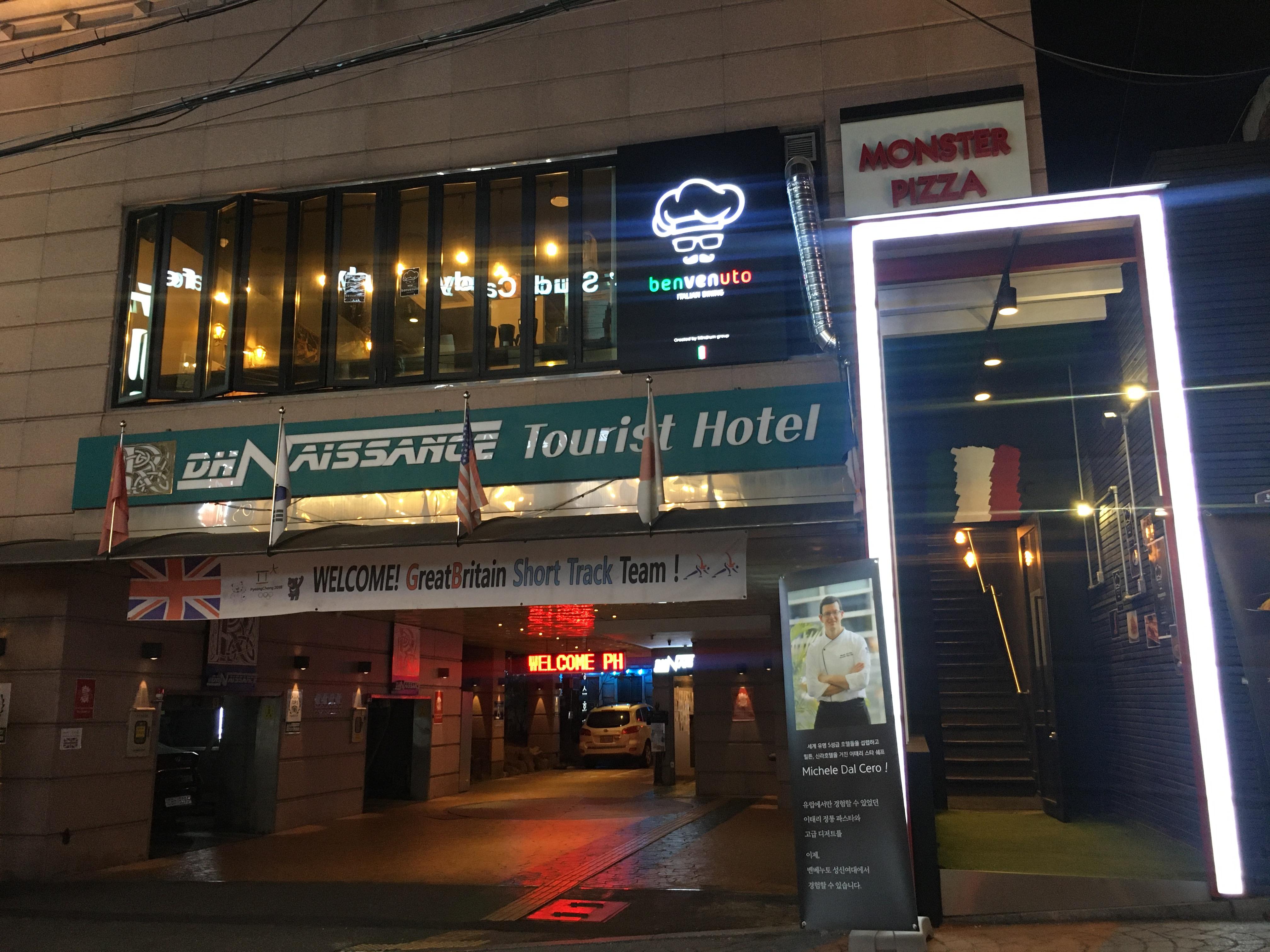 旻德鲁集团友好dh诞生酒店 首爾 外观 照片